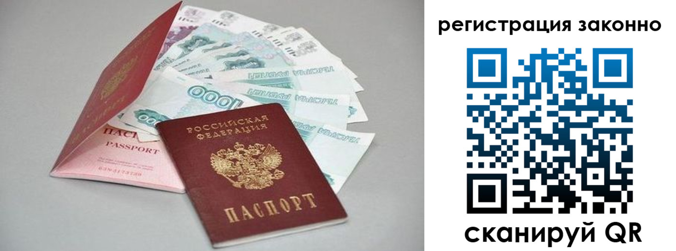 прописка иностранных граждан в Петухово